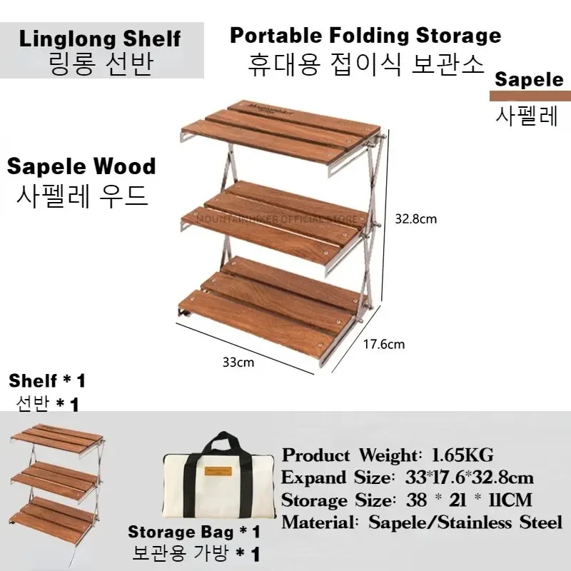 MOUNTAINHIKER Three-tier Rack  - đánh giá và giá Outdoor Furniture Arhaus